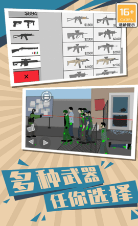 僵尸世界生存2安卓版游戏下载图3: