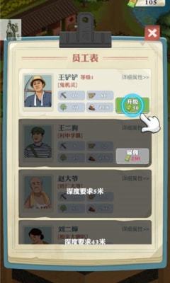 王铲铲的致富之路（内置功能菜单）v1.2.1下载图1: