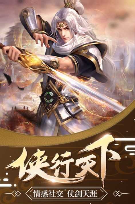 绯色修仙录安卓直装版0.4995下载图1: