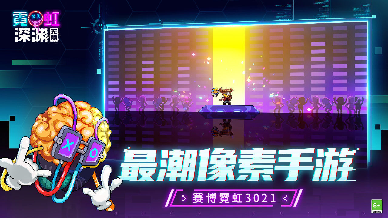 霓虹深渊无限内购无限宝石(附兑换码)手游下载图片1