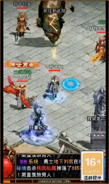 光速之刃传奇手游官方版v1.85下载图2: