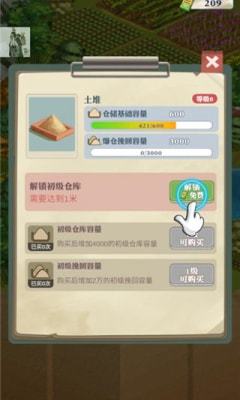 王铲铲的致富之路（内置功能菜单）v1.2.1下载图3: