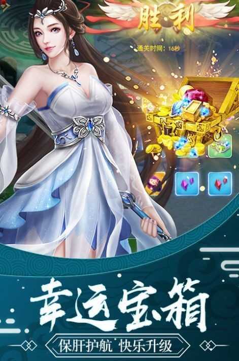 绯色修仙录安卓直装版0.4995下载图2: