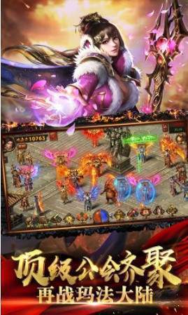 无双火龙三职业传奇v1.90下载图3: