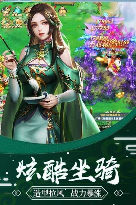 绯色修仙录安卓直装版0.4995下载图片1