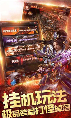 龙城传奇复古合击传奇高爆版手游v1.80下载图3: