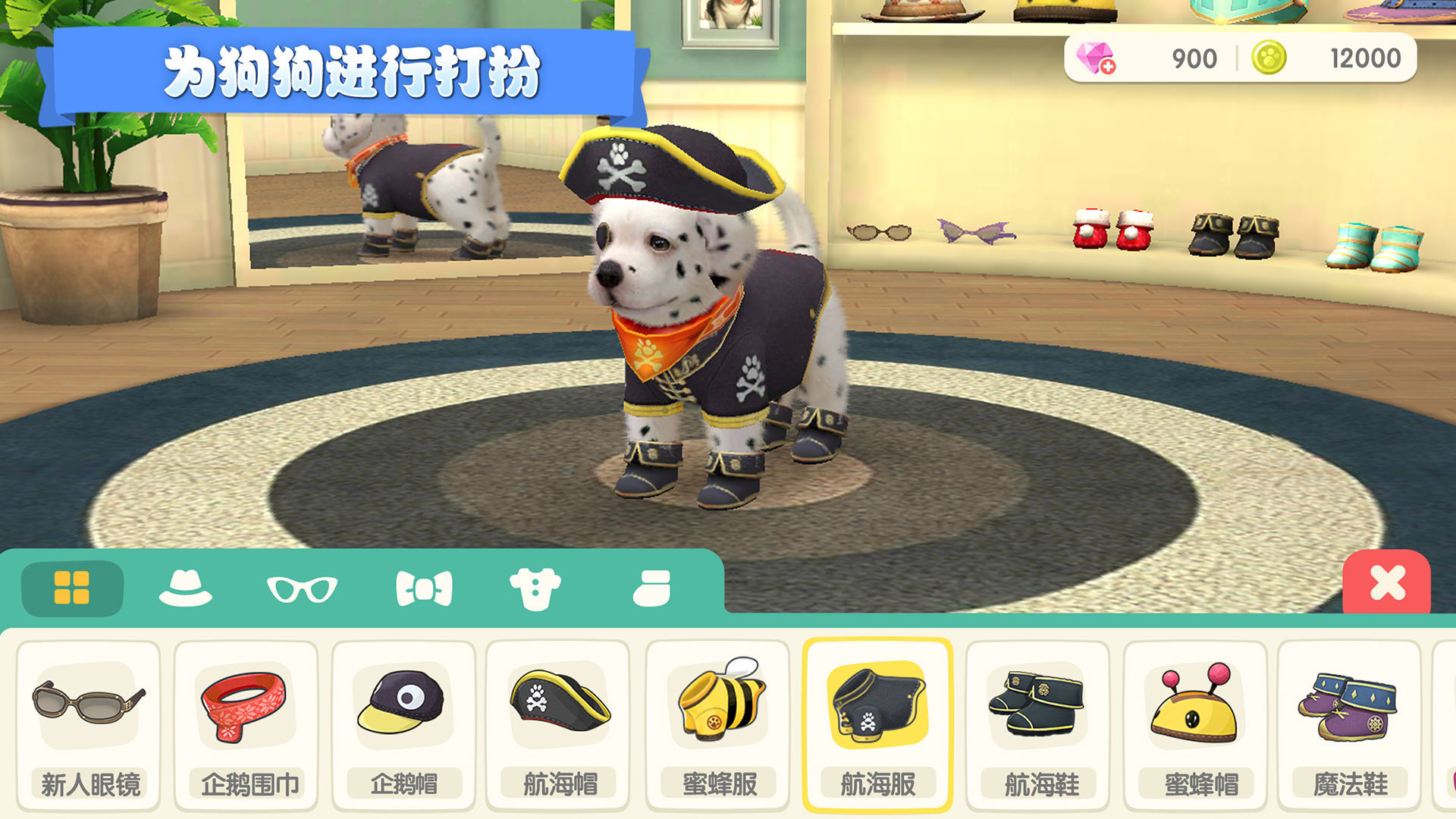 梦幻小狗（无限钻石）v1.2.2下载图1: