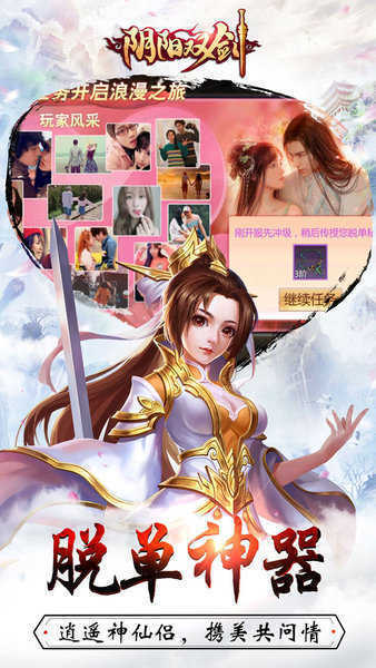 阴阳双剑7477红包版手游v1.0.1下载图3:
