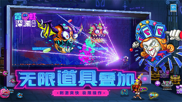 霓虹深渊无限内购无限宝石(附兑换码)手游下载图1:
