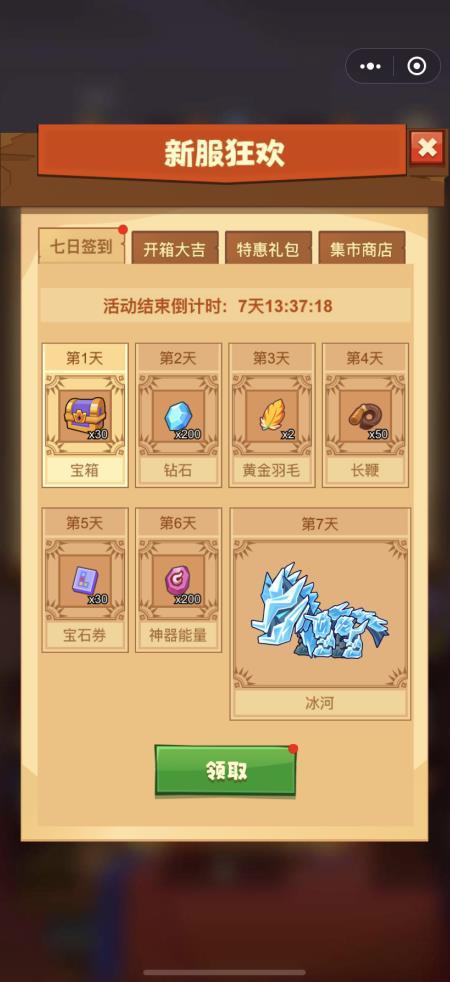 疯狂骑士团内置菜单(无限金币)下载图2:
