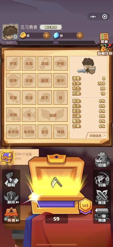 疯狂骑士团内置菜单(无限金币)下载图1: