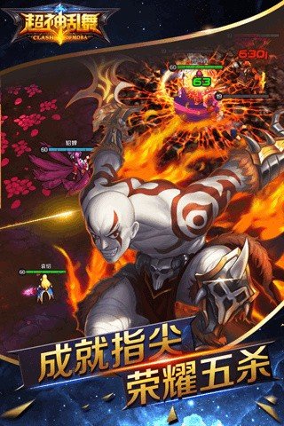 超神乱舞手游官方版最新版v1下载图1: