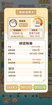 房东阿姨的童话镇手游手机最新版下载图2: