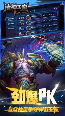诸神王座手游官方版最新版v1.0.1下载图3: