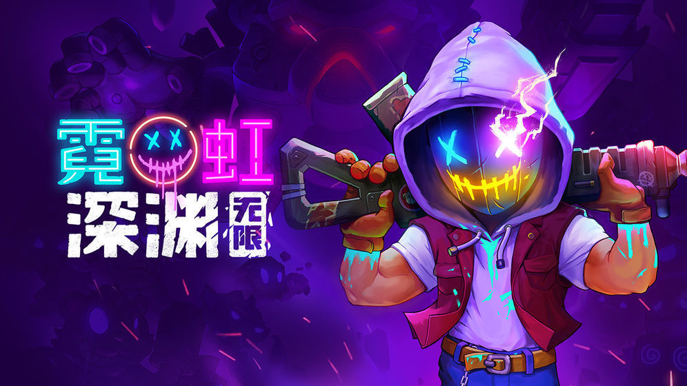 霓虹深渊无限全英雄最新版下载图1:
