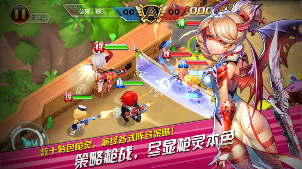 枪卡幻想手游v1.1.11下载图3: