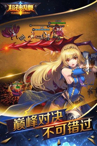 超神乱舞手游官方版最新版v1下载图2: