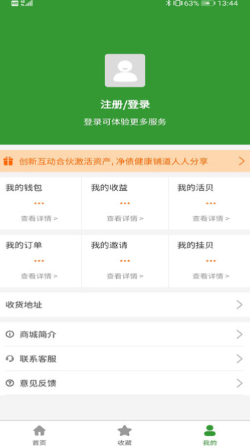 易货呗免费版下载?1: