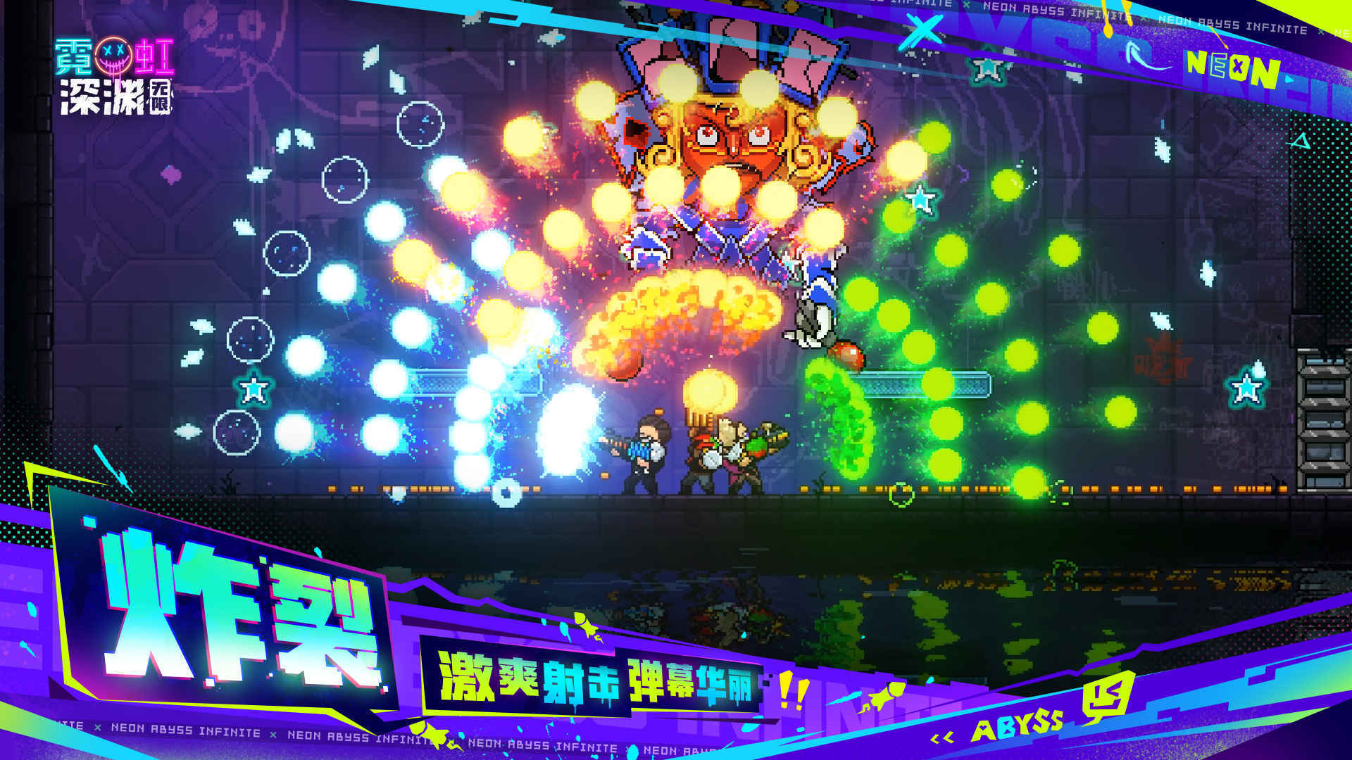 霓虹深渊无限内购国际服(无限宝石)下载图3: