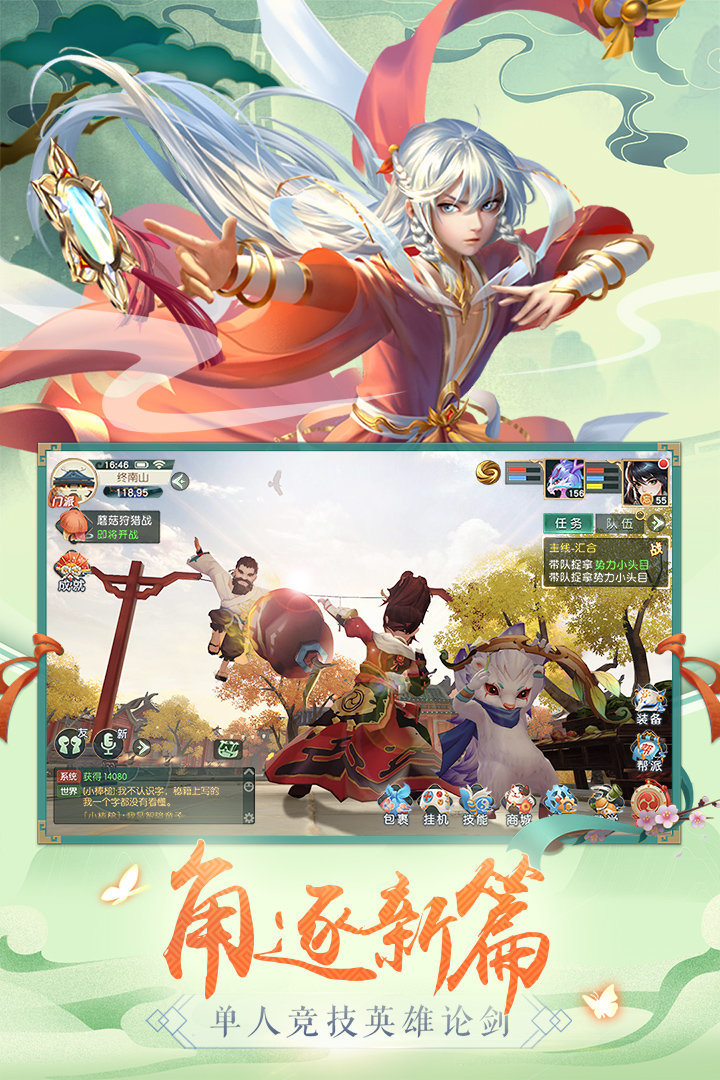 神雕侠侣2手游手机下载图3: