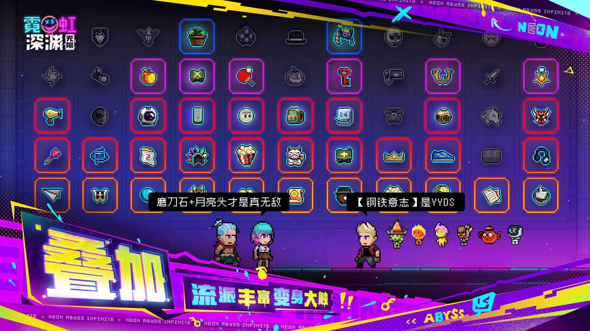 霓虹深渊无限内购国际服(无限宝石)下载图1: