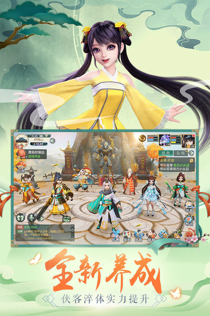 神雕侠侣2手游手机下载图2: