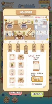 房东阿姨的童话镇手游手机最新版下载图3: