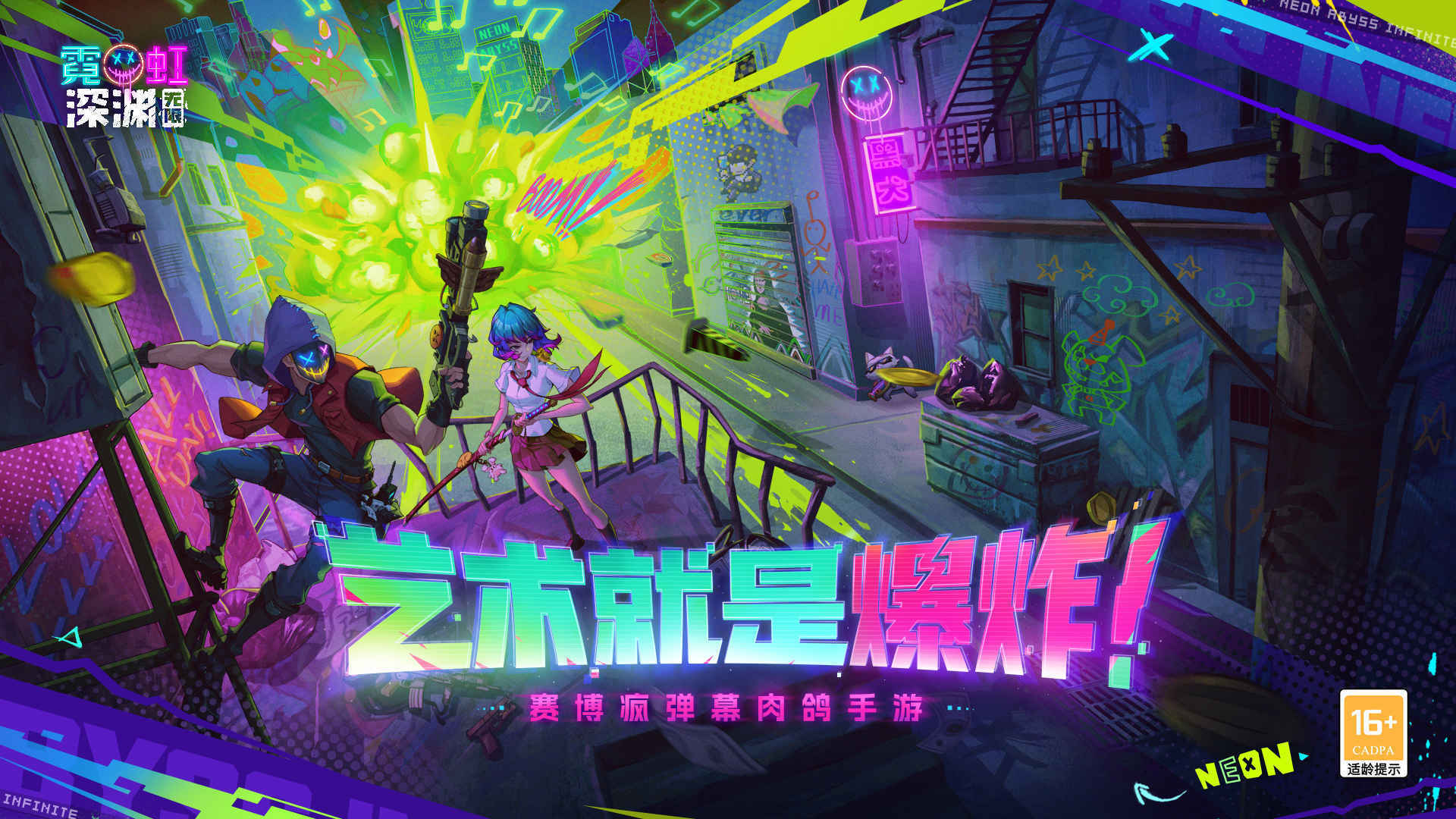 霓虹深渊无限内购国际服(无限宝石)下载图2:
