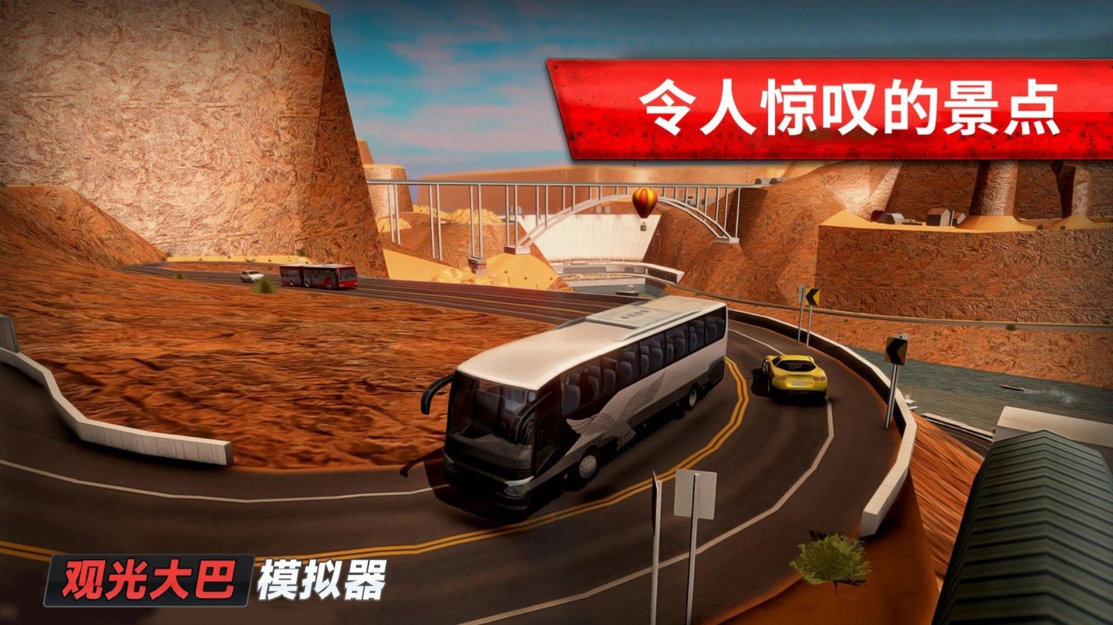 观光大巴模拟器手游红包版v300.1.0.3018下载图2: