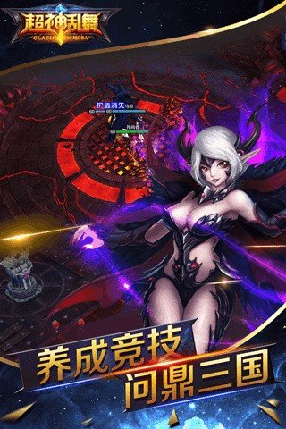 超神乱舞手游官方版最新版v1下载图片1