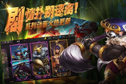 炫斗刀塔手游官方版最新版v1.22.1.36361下载图2: