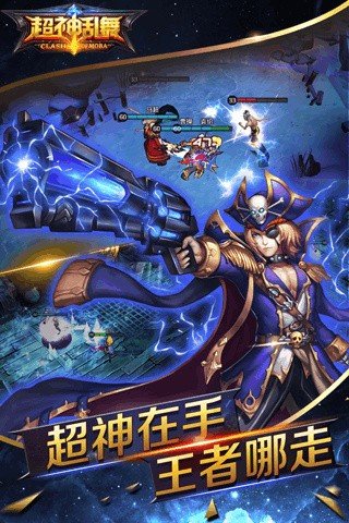 超神乱舞手游官方版最新版v1下载图3: