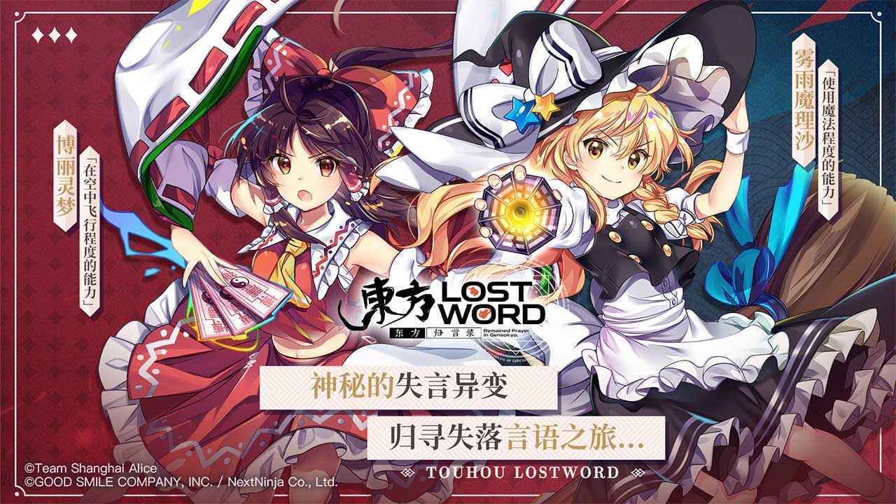 东方归言录日服手游安卓最新版v1.0下载图2: