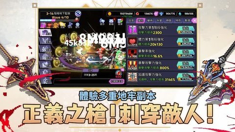 枪术师传说游戏下载图2: