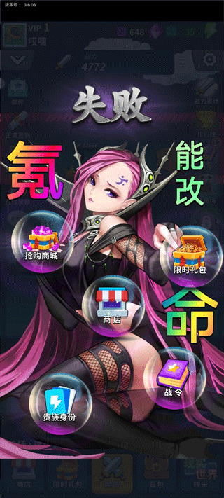 氪金之王3.6.03下载图5: