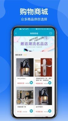金智社区安卓最新版下载图片1