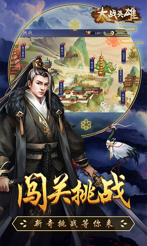 大战英雄(送千元充值)手游手机正式版v1.0.0下载图片1