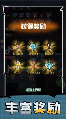 家园守护者最新安卓版下载图1: