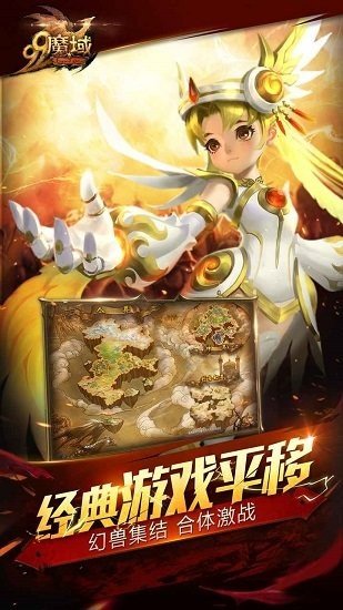 久久魔域口袋版手游下载图2: