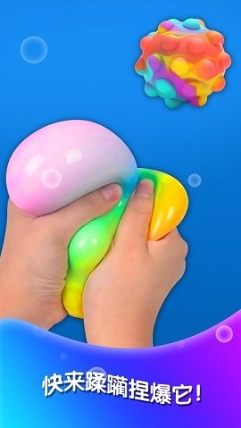 软泥解压神器手机版下载图2: