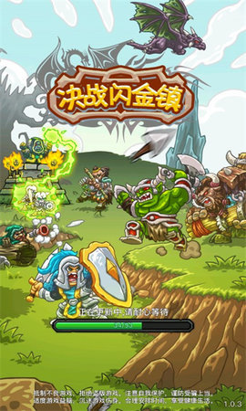 决战闪金镇最新版手游下载图3: