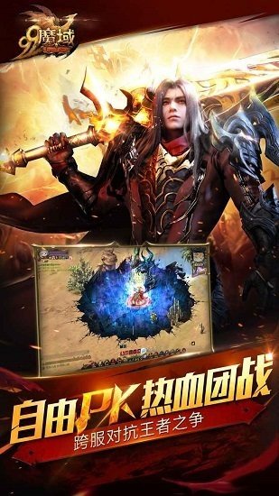 久久魔域口袋版手游下载图3: