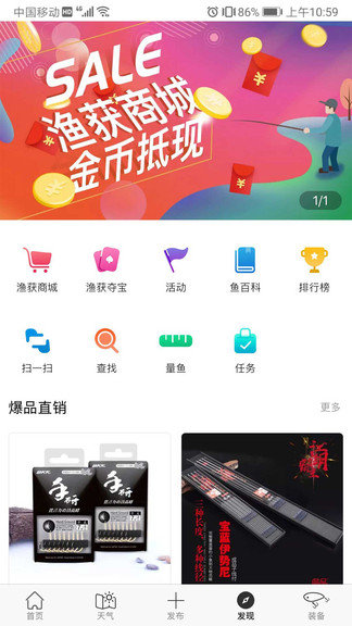 渔获官方版正版下载?2: