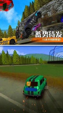 汽车碰撞模拟图1