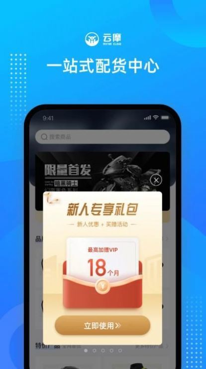 云摩商家app免费下载?1: