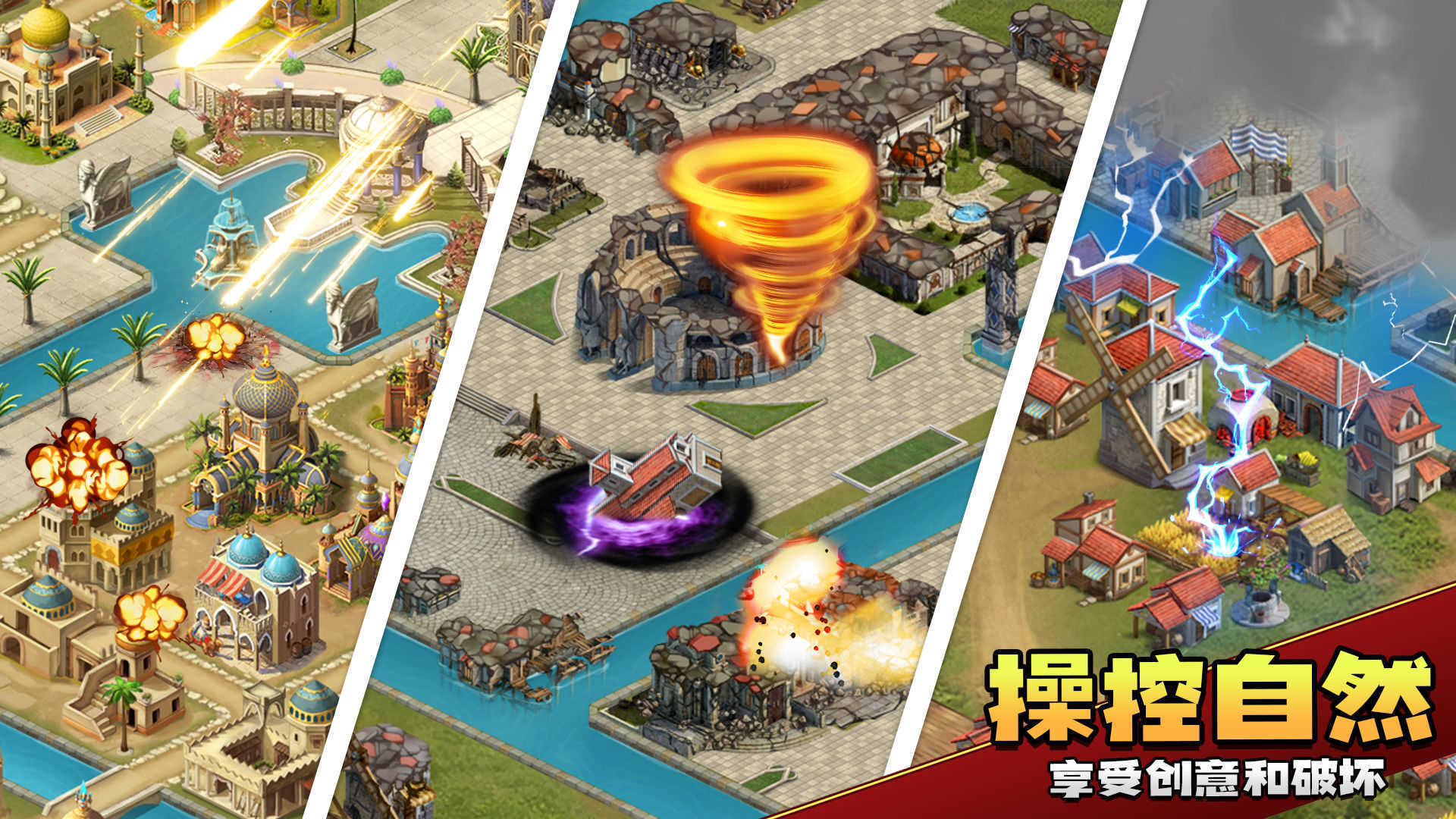 上帝模拟器全解锁无广告中文版手游下载图2: