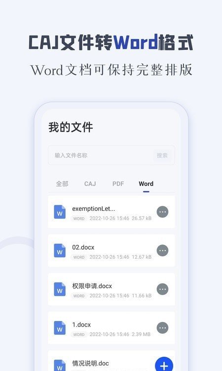 CAJ阅读器软件最新版下载图片1
