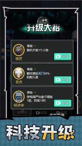 家园守护者最新安卓版下载图3:
