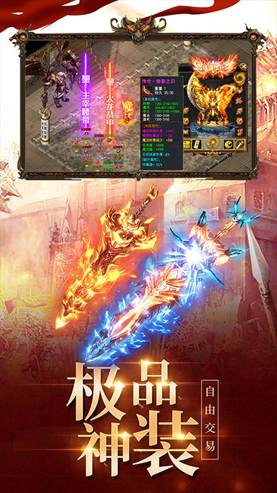 国战传奇火龙手游中文免费版v1.1.0下载图4:
