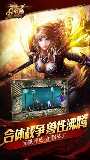久久魔域口袋版手游下载图1: